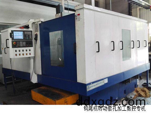 火車鉤(gou)尾(wei)框(kuang)轉動套(tao)孔(kong)加工數控機牀(chuang)