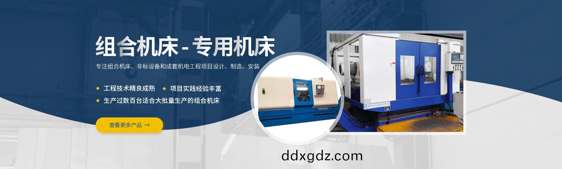 安陽紅(hong)鋼(gang)機械裝備(bei)有限公司(si)